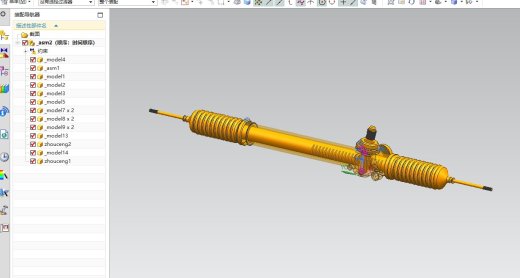转向器三维模型UG==822767==25缩略图