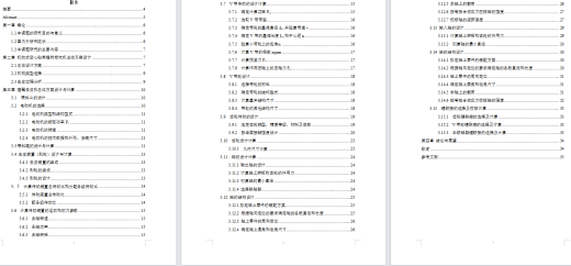 茎类蔬菜去皮机三维SW图纸+文档缩略图
