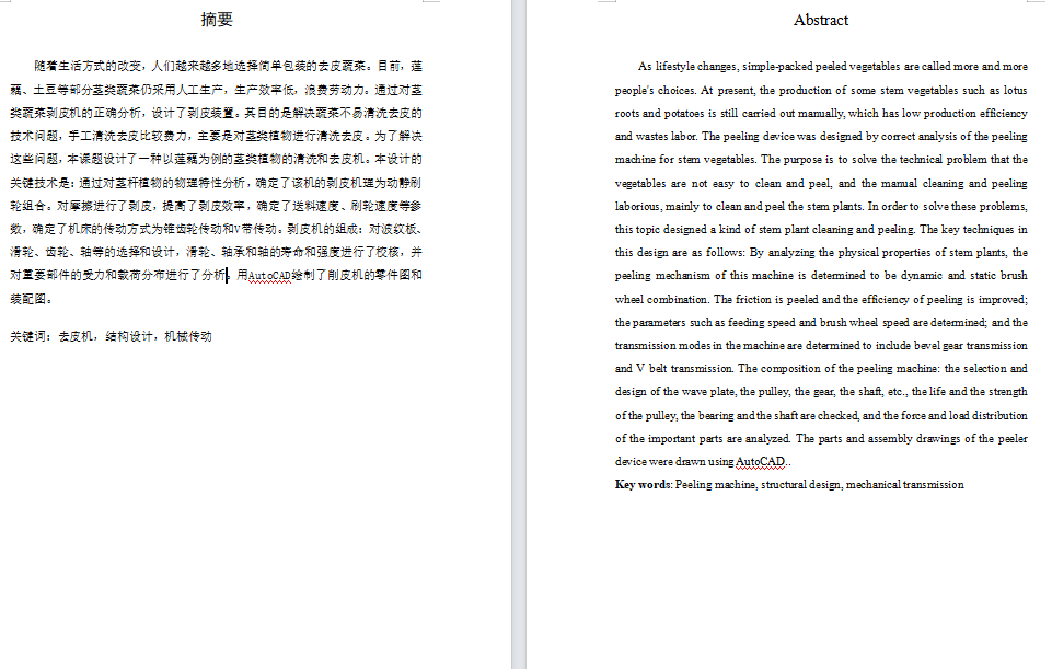 茎类蔬菜去皮机三维SW图纸+文档