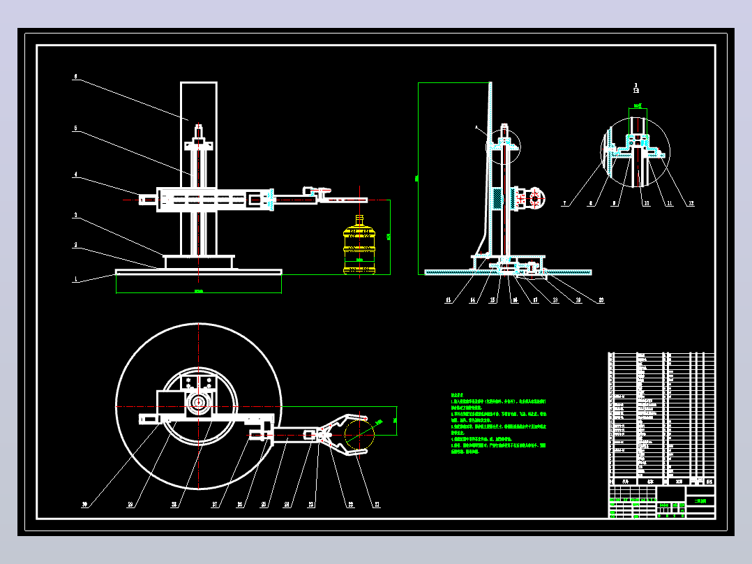 圆柱坐标机械手CAD