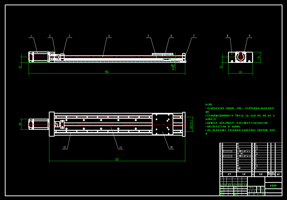 圆柱坐标机械手CAD