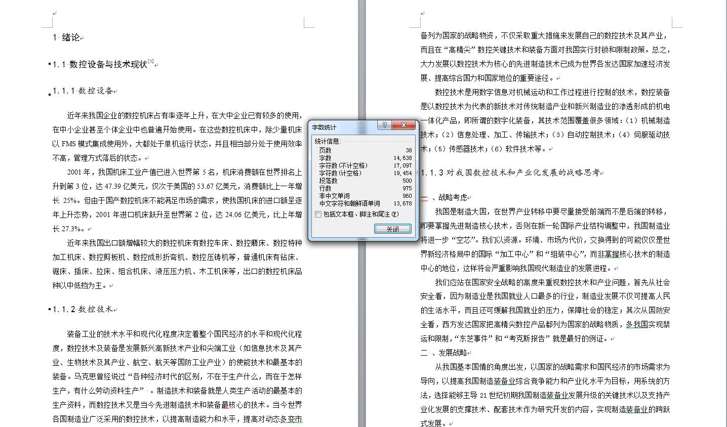 0017-车床-C616数控车床改造