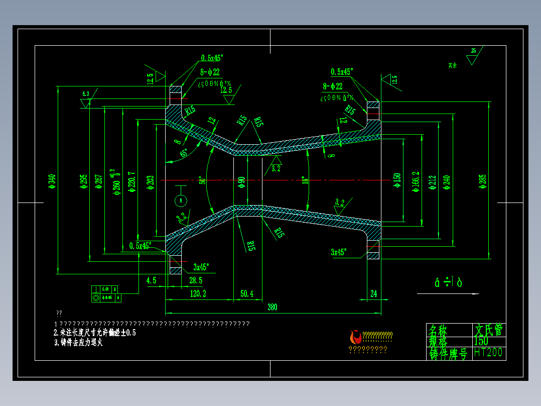 低压气力输送重要部件φ150文丘里管制作图