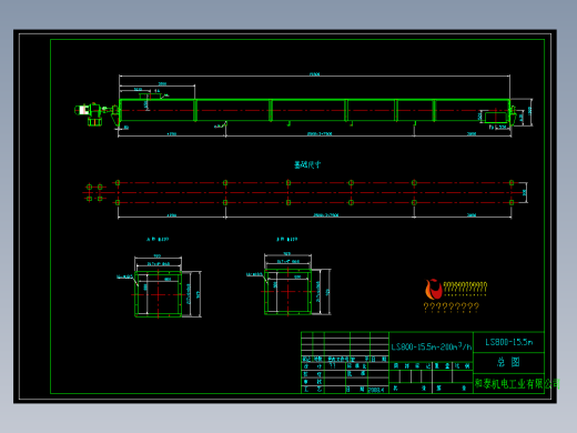 LS800螺旋输送机