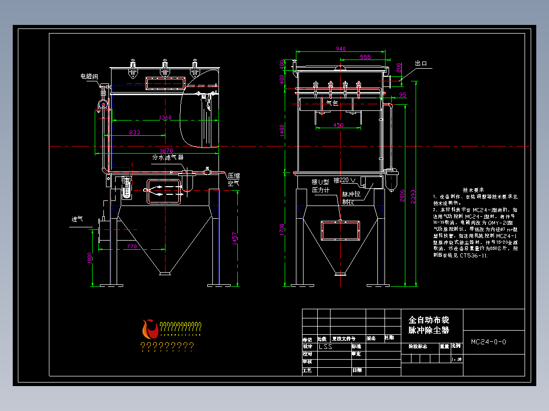 MC24 全自动布袋脉冲除尘器