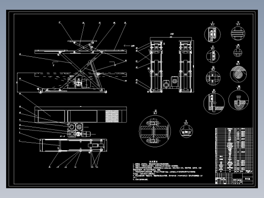 双层剪式举升机