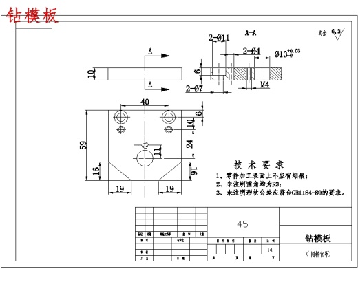 转向杆-摩托车摇臂零件的钻φ14孔夹具设计及加工工艺装备规程含4张CAD图缩略图