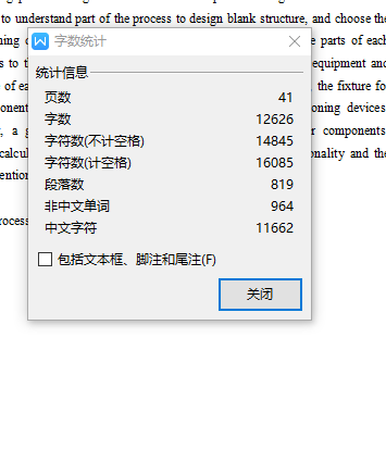 转向杆-摩托车摇臂零件的钻φ14孔夹具设计及加工工艺装备规程含4张CAD图缩略图