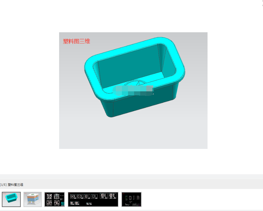 盒型件注塑模具设计
