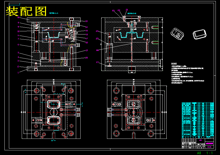 盒型件注塑模具设计
