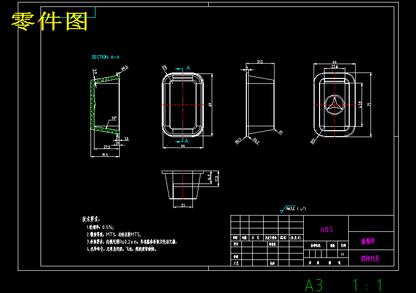 盒型件注塑模具设计