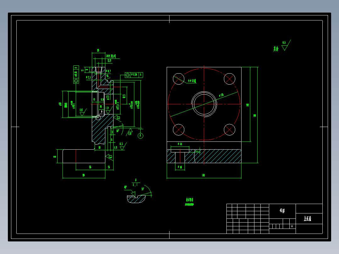 上压盖加工工艺分析