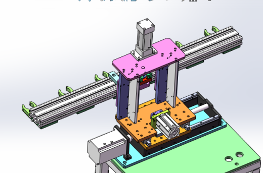 三轴自动夹具sw18可编辑缩略图