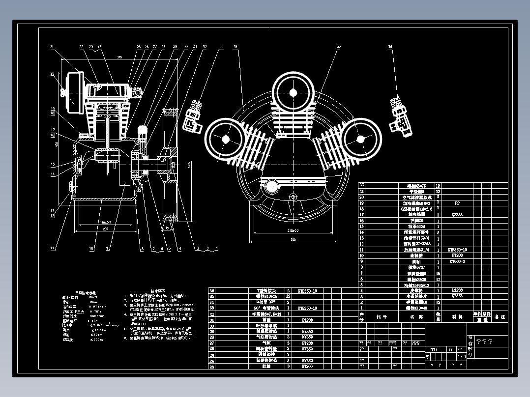 空压机3080主机总装图