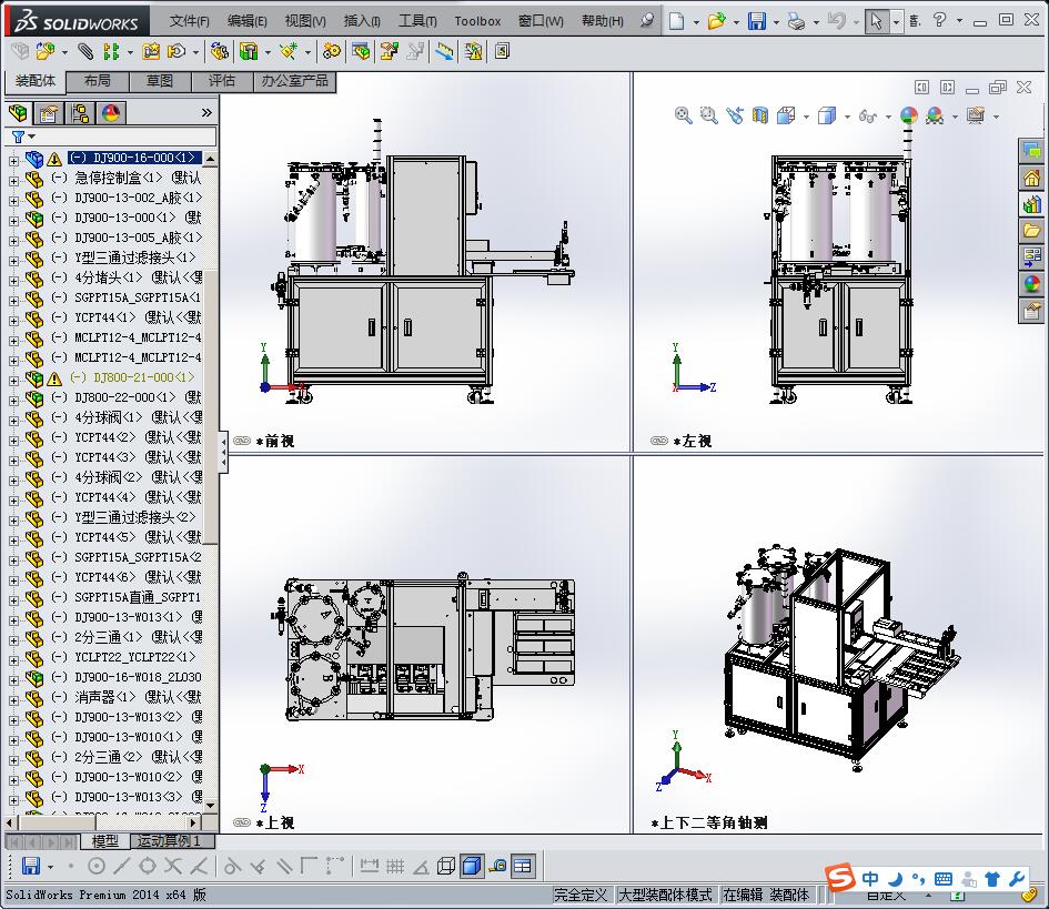 蓄电池封盖点胶机