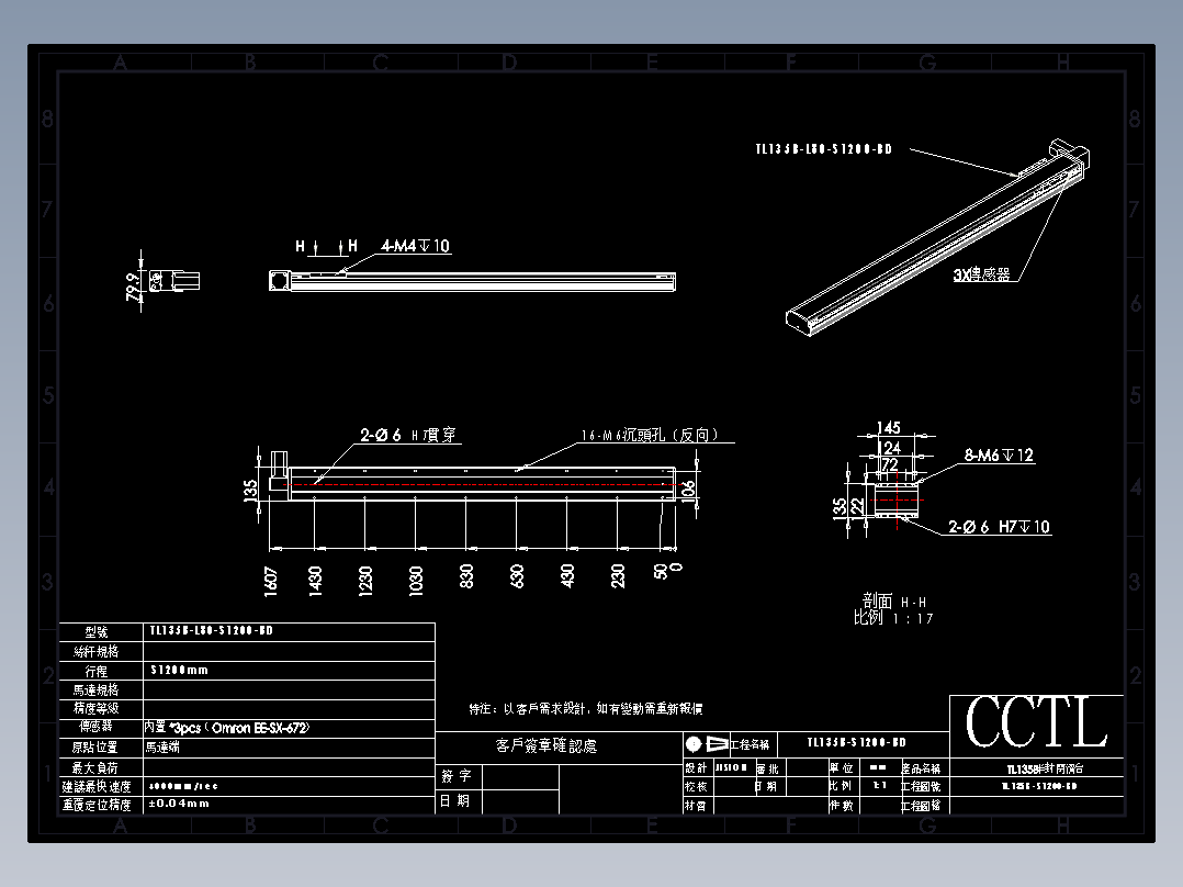 CCTL模组同步带-TL135B-L80-S1200-BD