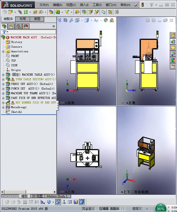注塑模热流道自动切割机