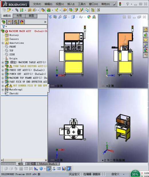 注塑模热流道自动切割机缩略图