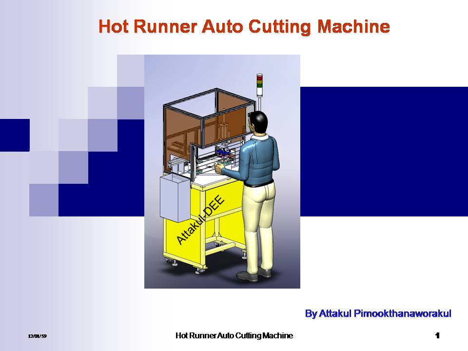 注塑模热流道自动切割机