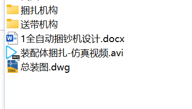 捆钞机钞票打包机三维sw建模含仿真运动+cad图纸+说明书