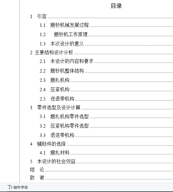 捆钞机钞票打包机三维sw建模含仿真运动+cad图纸+说明书