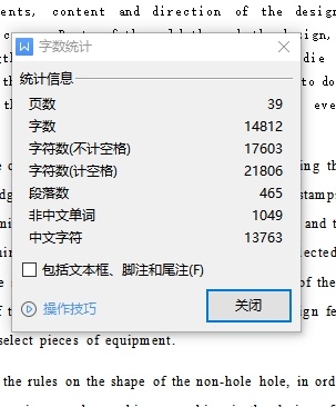 宽60双孔E山字形硅钢片、变压器垫板的冲压模具设计及工艺-冲孔落料复合模含11张CAD图缩略图