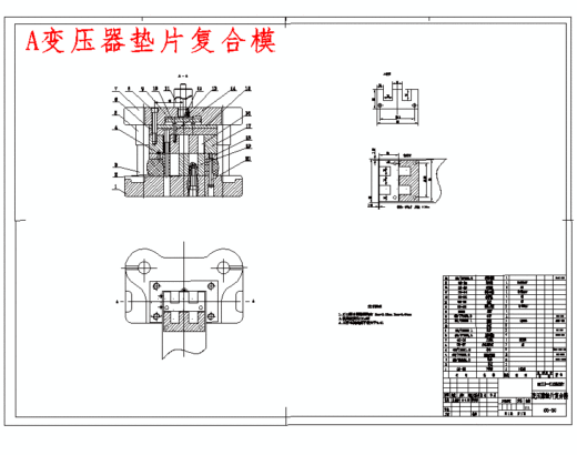 宽60双孔E山字形硅钢片、变压器垫板的冲压模具设计及工艺-冲孔落料复合模含11张CAD图缩略图