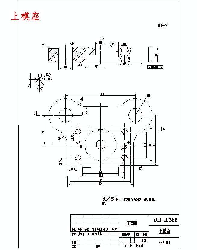 宽60双孔E山字形硅钢片、变压器垫板的冲压模具设计及工艺-冲孔落料复合模含11张CAD图