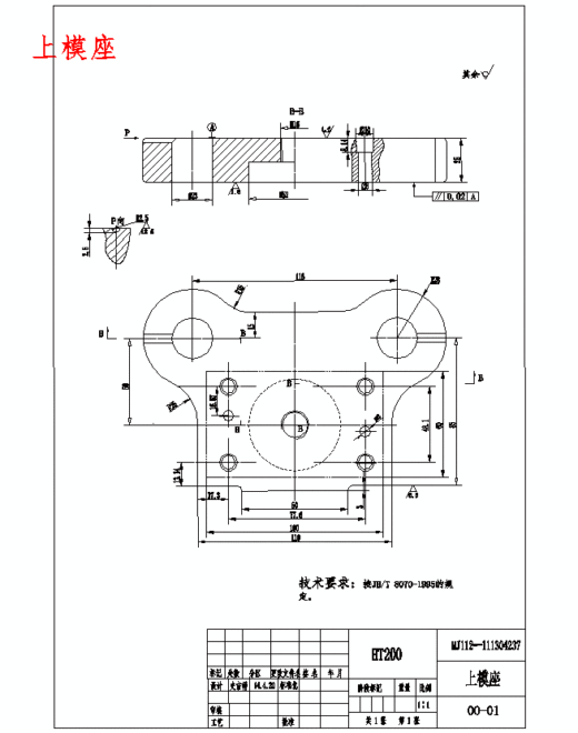宽60双孔E山字形硅钢片、变压器垫板的冲压模具设计及工艺-冲孔落料复合模含11张CAD图缩略图
