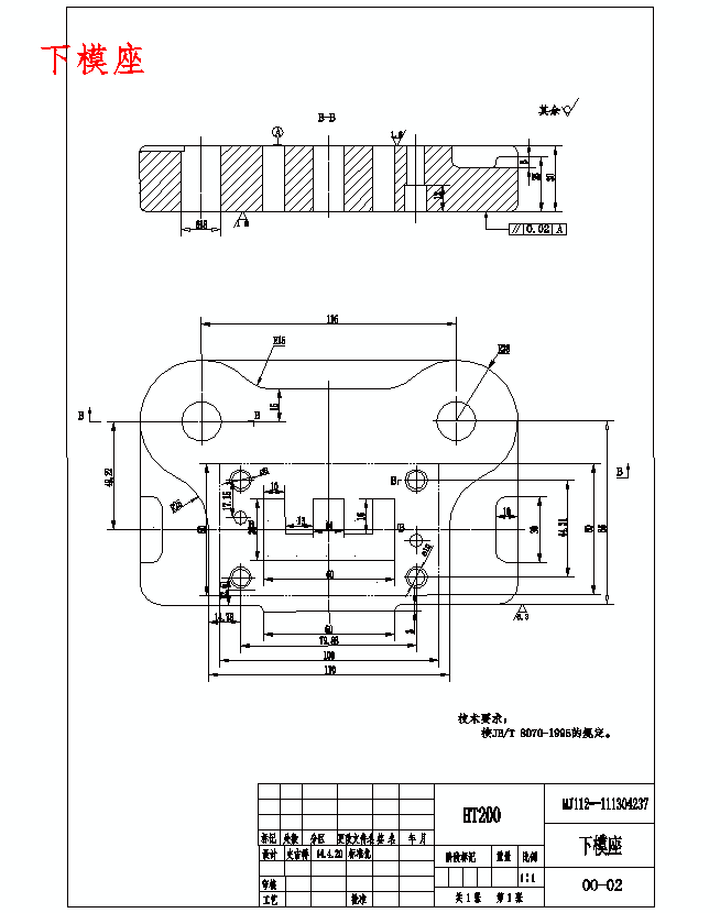宽60双孔E山字形硅钢片、变压器垫板的冲压模具设计及工艺-冲孔落料复合模含11张CAD图