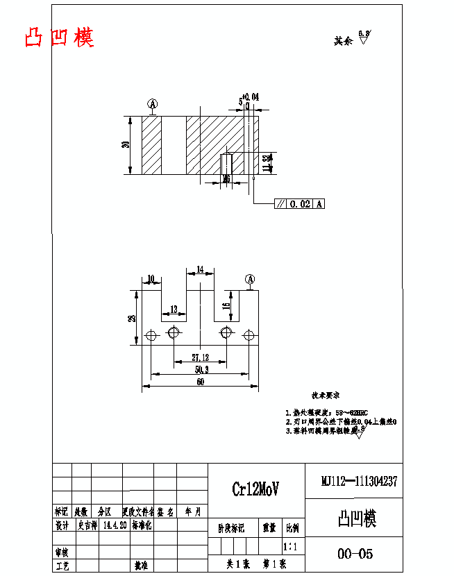 宽60双孔E山字形硅钢片、变压器垫板的冲压模具设计及工艺-冲孔落料复合模含11张CAD图
