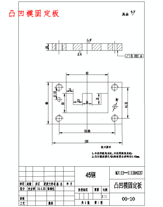 宽60双孔E山字形硅钢片、变压器垫板的冲压模具设计及工艺-冲孔落料复合模含11张CAD图缩略图