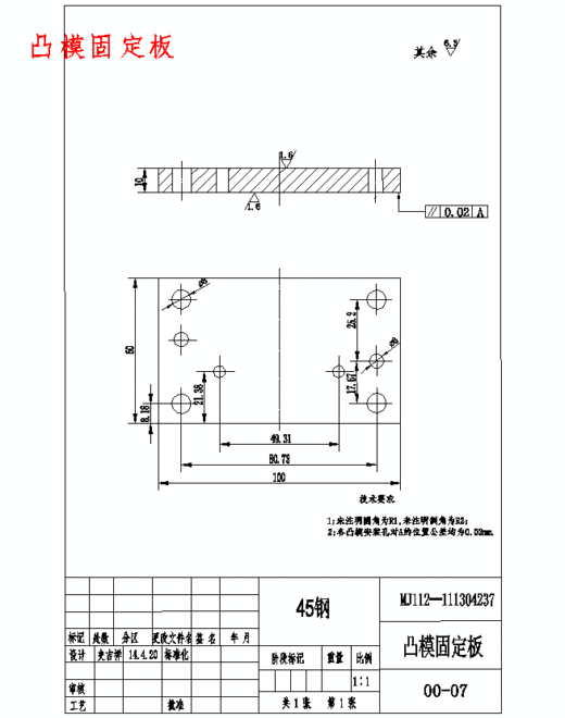 宽60双孔E山字形硅钢片、变压器垫板的冲压模具设计及工艺-冲孔落料复合模含11张CAD图缩略图