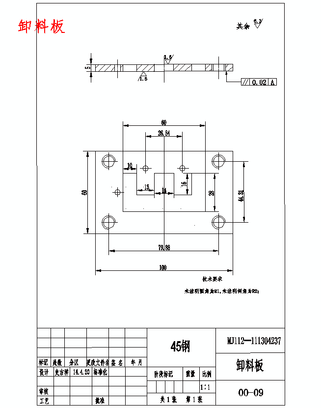 宽60双孔E山字形硅钢片、变压器垫板的冲压模具设计及工艺-冲孔落料复合模含11张CAD图