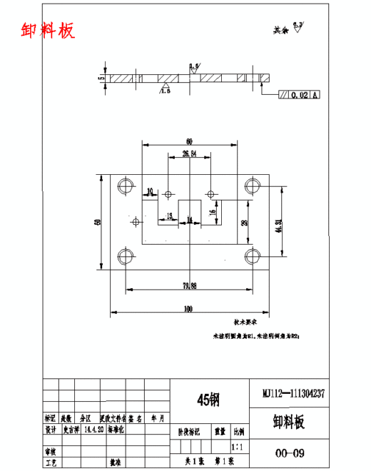 宽60双孔E山字形硅钢片、变压器垫板的冲压模具设计及工艺-冲孔落料复合模含11张CAD图缩略图