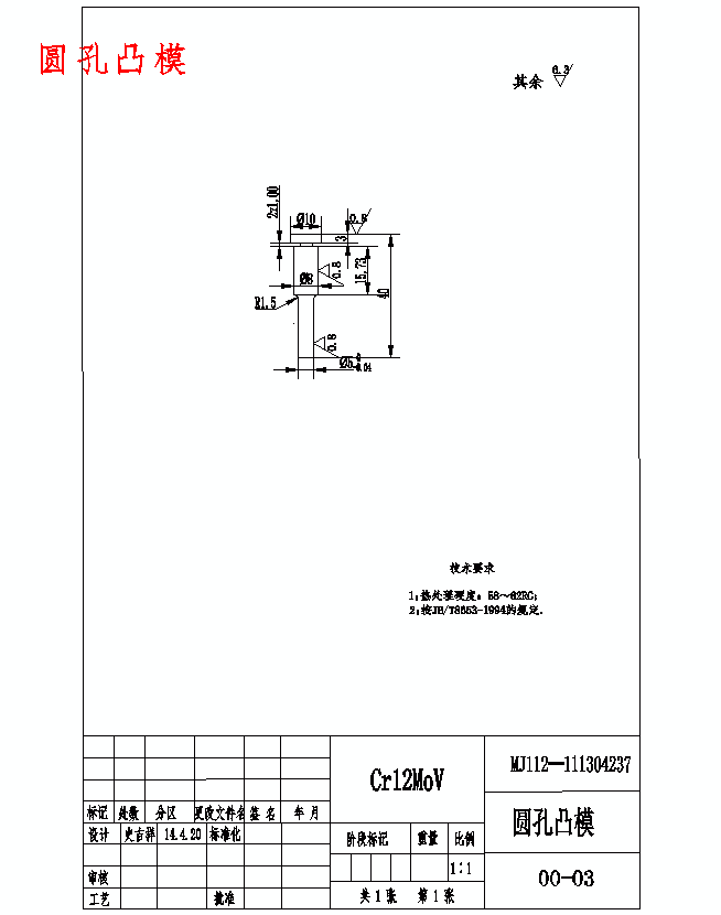 宽60双孔E山字形硅钢片、变压器垫板的冲压模具设计及工艺-冲孔落料复合模含11张CAD图