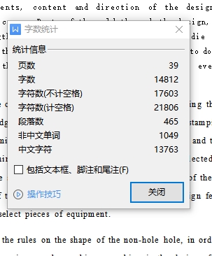 宽60双孔E山字形硅钢片、变压器垫板的冲压模具设计及工艺-冲孔落料复合模含11张CAD图