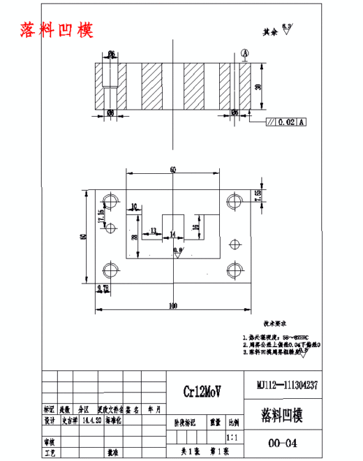 宽60双孔E山字形硅钢片、变压器垫板的冲压模具设计及工艺-冲孔落料复合模含11张CAD图缩略图