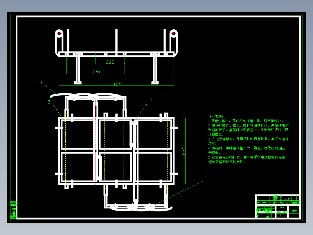 农用履带车喷洒系统的设计含3张CAD图