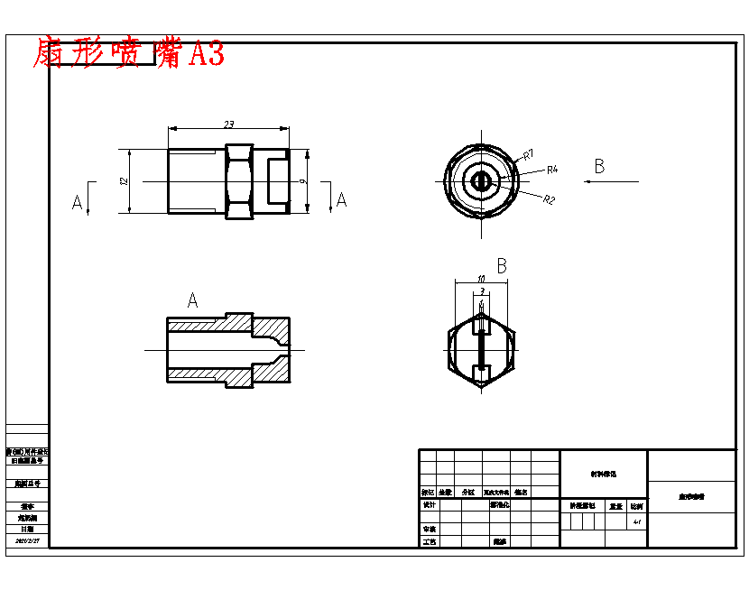 农用履带车喷洒系统的设计含3张CAD图
