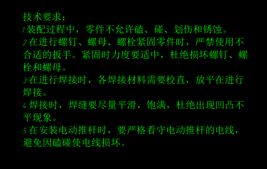 农用履带车喷洒系统的设计含3张CAD图缩略图