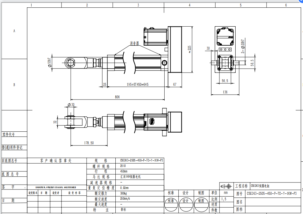 CSED63-2505-450-P-TC-Y-1KW-P3电缸