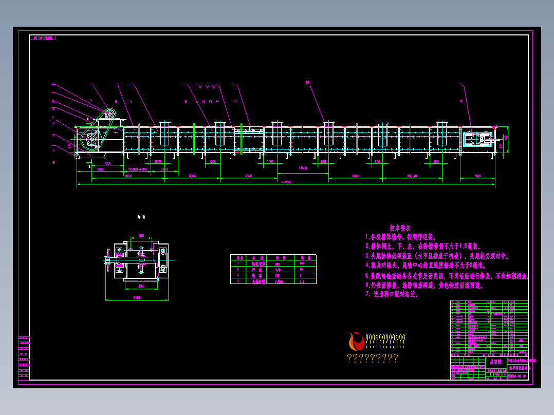 65t／h水平刮板输送机
