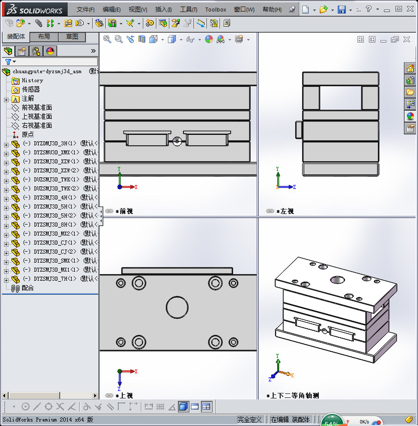 电池低温注塑模架
