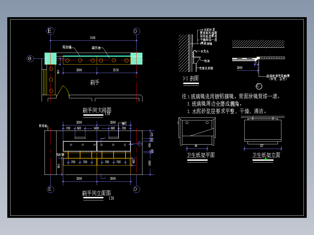 刷手池安装详图