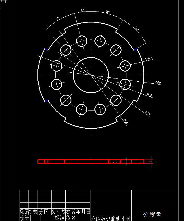 0031-分度盘零件冲孔落料复合模设计（倒装复合模）【全套13张CAD图】