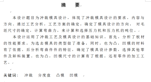 0031-分度盘零件冲孔落料复合模设计（倒装复合模）【全套13张CAD图】缩略图