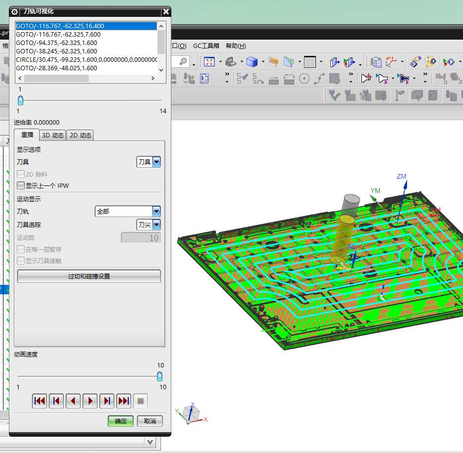 包胶版笔记本C壳精铣内腔程序模型