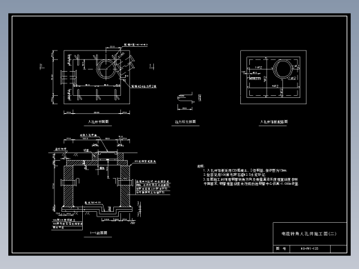 135 电缆转入角人孔井施工图(二)