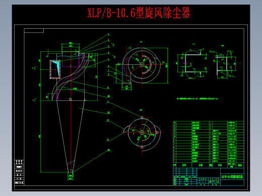 XLPB-10.6型旋风除尘器全套